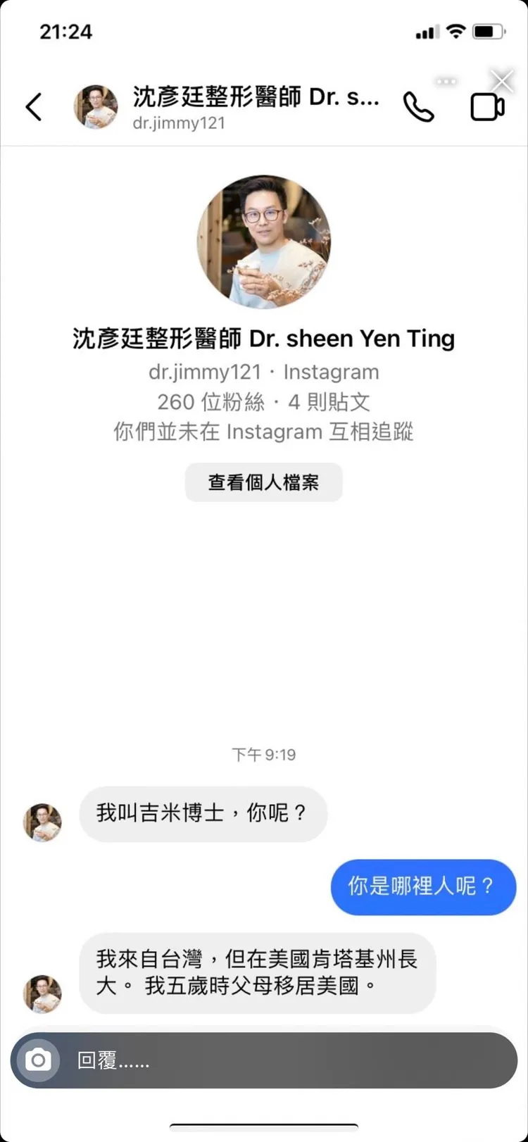 詐騙集團冒沈彥廷名義與盜用照片，另開假帳號行騙，被沈彥廷朋友詢問時，還謊稱五歲即移居美國。沈彥廷提供