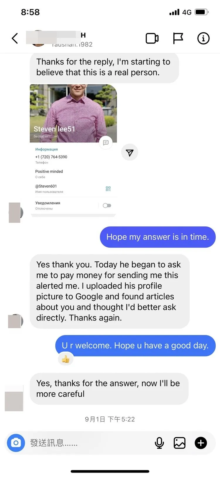 受騙女子找到沈廷真實帳號後，告知沈彥廷詐騙集團要她匯錢。沈彥廷提供