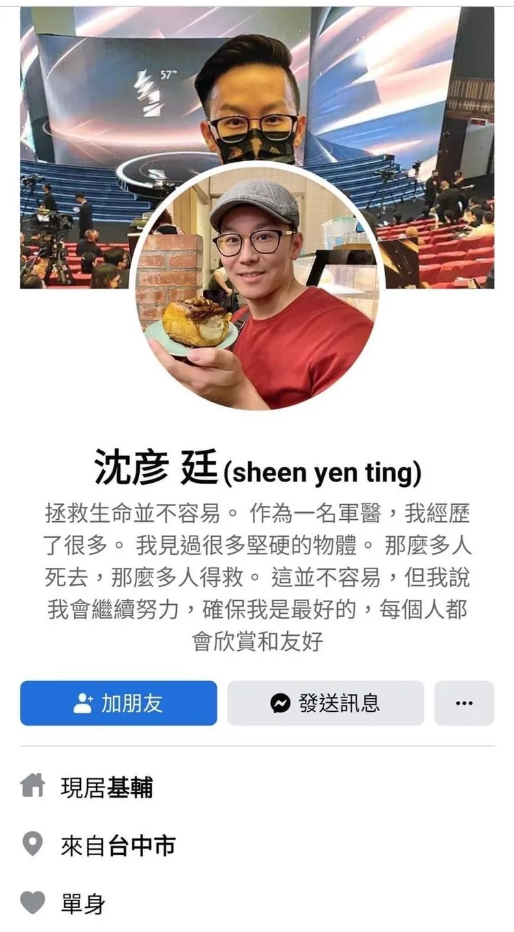 詐騙集團使用沈彥廷照片、開立假帳號，謊稱是身處在烏克蘭基輔的軍醫。沈彥廷提供