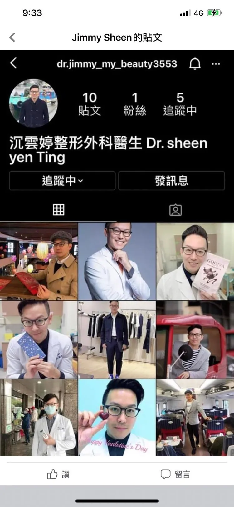 沈彥廷被詐騙集團盜照，在網路另開假帳號行騙。沈彥廷提供