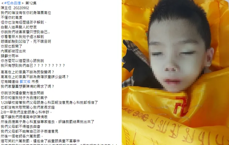 家屬公開官方對話，引發網友怒氣沸騰「身為一個身障兒的媽媽看到這真的只有滿腔的憤怒，做官的都一個樣！」。引自爆系公社