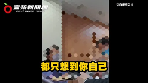 曝5歲男童入殮照「孩子死不瞑目」! 家長控桃園市府官員官僚:鄭文燦知道嗎