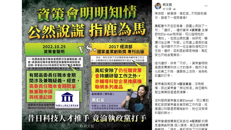 翻攝自柯文哲臉書