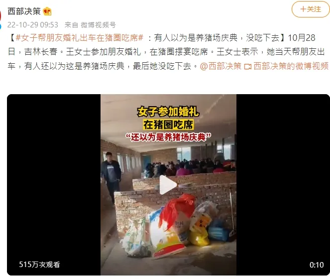 翻攝自微博