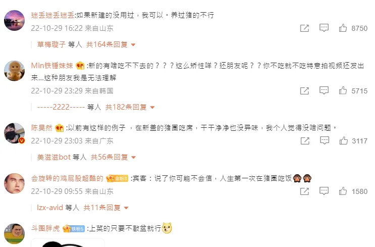 網友說，如果是用新蓋沒養過豬的豬圈辦喜宴，他可以接受。翻攝自微博