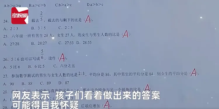 考卷曝光後，引發熱烈討論。翻攝微博