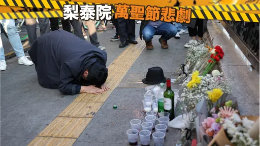 梨泰院萬聖節踩踏慘劇　南韓國防部官員：軍人3死4傷