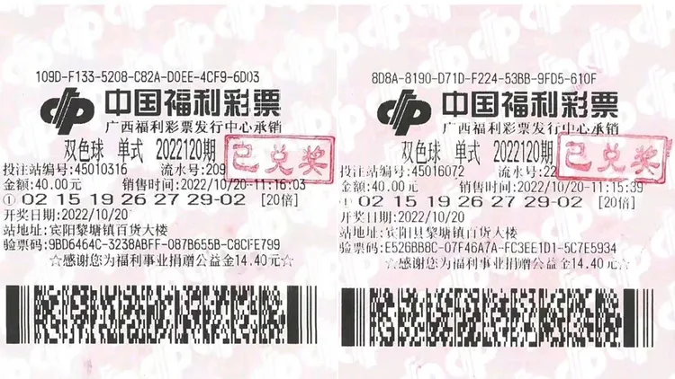 李男的中獎彩券。翻攝自《新聞晨報》