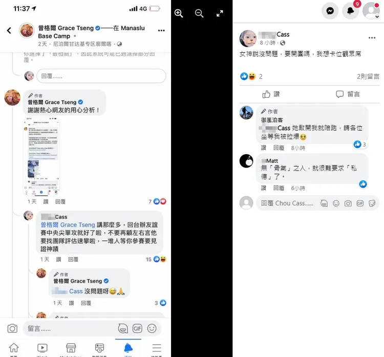 登山作家「御風泊客」表示曾格爾如果辦友誼賽，他願意陪跑。引自登山作家、攝影師「御風泊客」臉書
