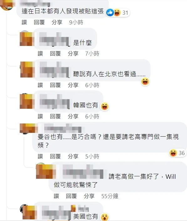 翻攝臉書「路上觀察學院」