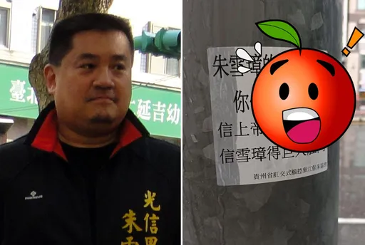 「朱雪璋的肛門來了」?北車出現莫名標語 稱他為打擊肛交惡徒才進監獄