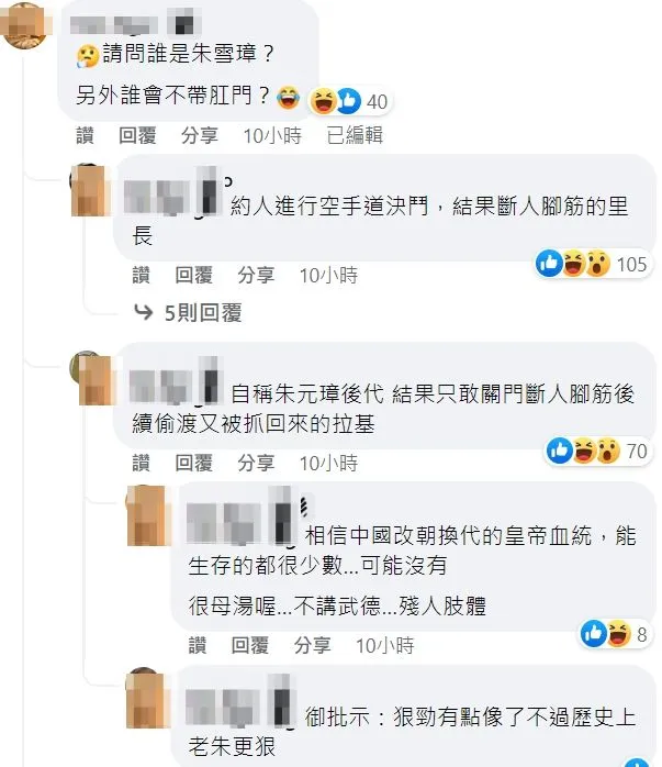 翻攝臉書「路上觀察學院」