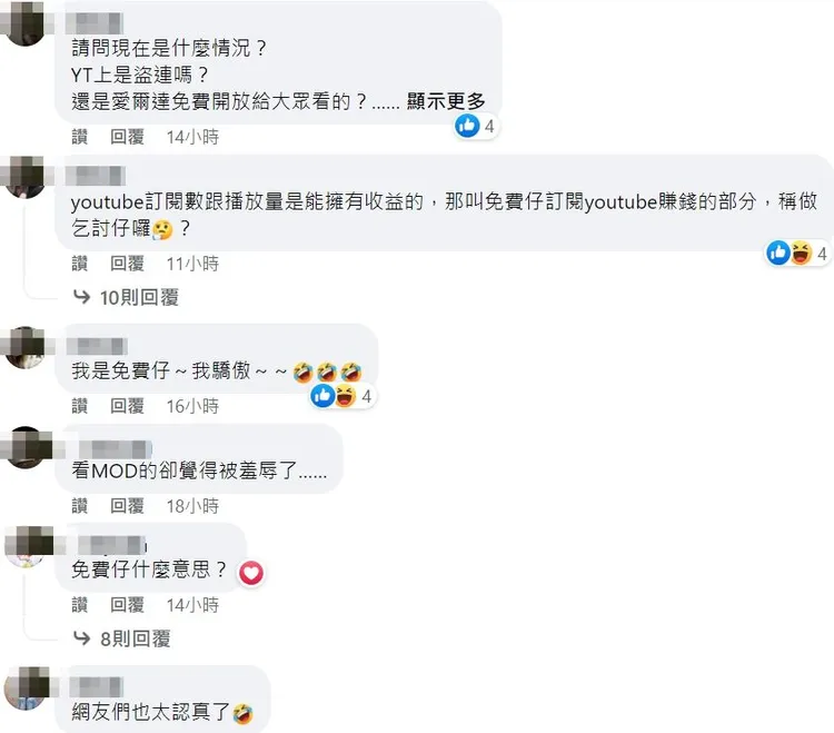 翻攝自臉書「愛爾達體育家族」