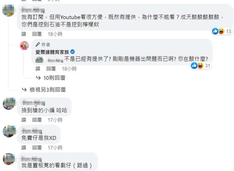 翻攝自臉書「愛爾達體育家族」