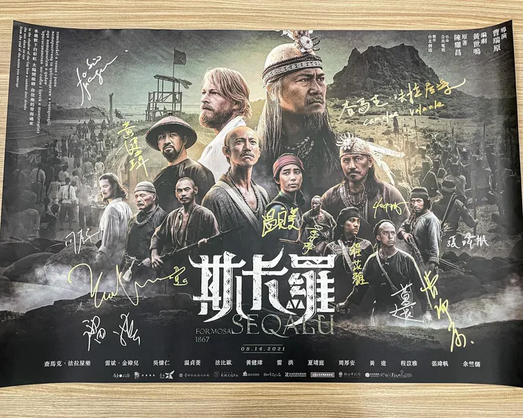 屏東縣長潘孟安秀出珍藏的《斯卡羅》簽名海報。翻攝潘孟安臉書