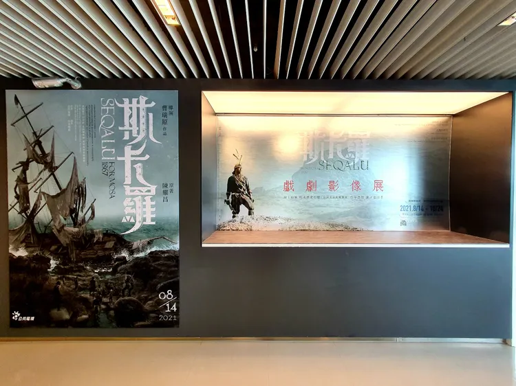 屏東縣政府曾在縣立圖書總館展出「斯卡羅戲劇影像展」。屏東縣政府提供