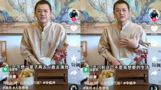 李亞鵬直播帶貨親吐淡出演藝圈真相 遭酸「人生高光時刻是娶王菲」