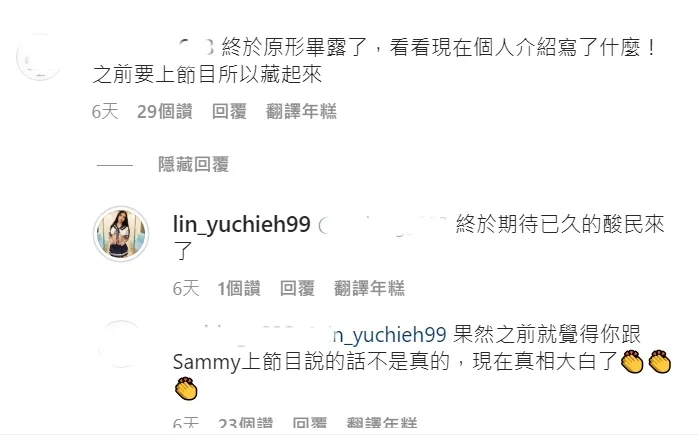翻攝網美IG