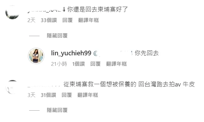 翻攝網美IG