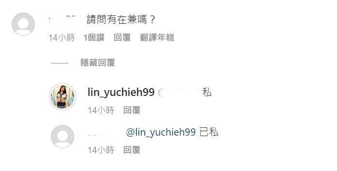 翻攝網美IG