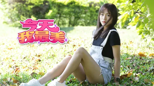 今天我最美|吊帶短褲襯出逆天長腿 直髮嫩妹清純可人