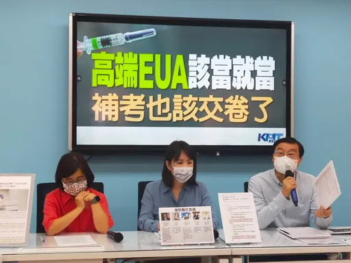 高端报告缴交大限将至! 国民党团:交不出来立刻撤销EUA