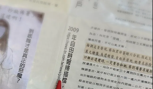 攻擊文宣中引用媒體報導，在蔡淑君13年前官司大作文章，企圖混淆視聽。翻攝自蔡淑君臉書