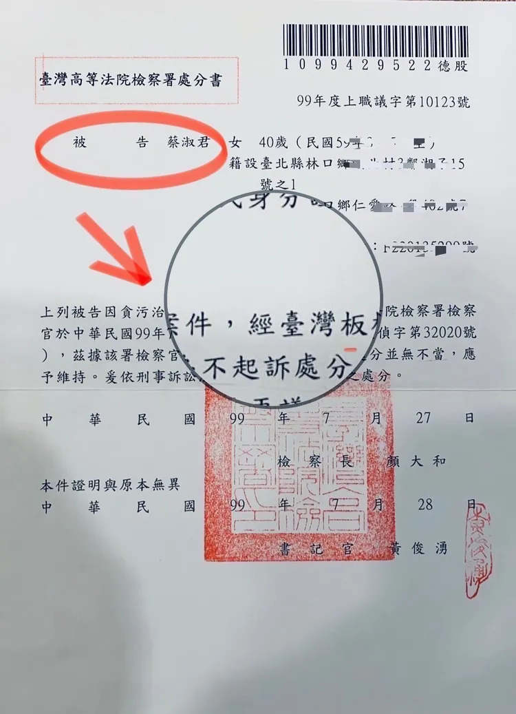 蔡淑君出示13年檢察官不起訴處分書，回擊不實文宣指控曾所涉官司。翻攝自蔡淑君臉書