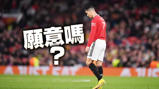C羅解除封殺有望?但曼聯要求他得先低頭做兩件事