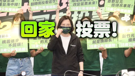 爭取「18歲公民權」過關 蔡英文提3個拜託:一定要回家投票