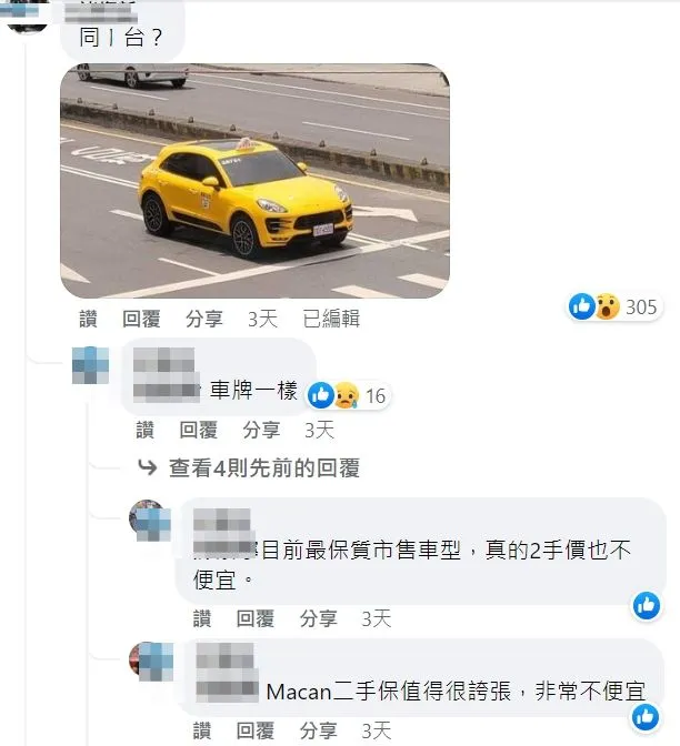 網友留言表示目擊同一輛保時捷小黃。翻攝自臉書「路上觀察學院」