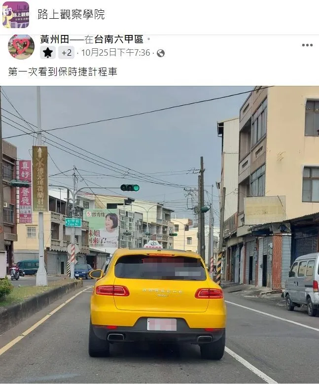 黃先生很訝異居然會在路上看到保時捷休旅車小黃。黃州田提供