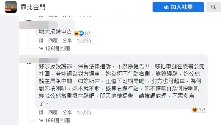 疑似車主回嗆。翻攝自臉書「靠北金門」