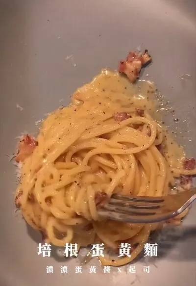網紅大讚培根蛋黃麵是最邪惡義大利麵。