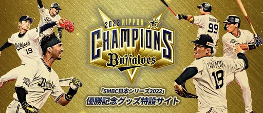 歐力士睽違26年日本一再奪冠　上次封王鈴木一朗還在陣中