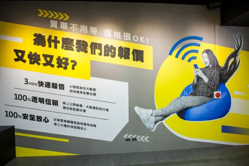 好車雲 1小時賣車  賣車不用等 精準估價