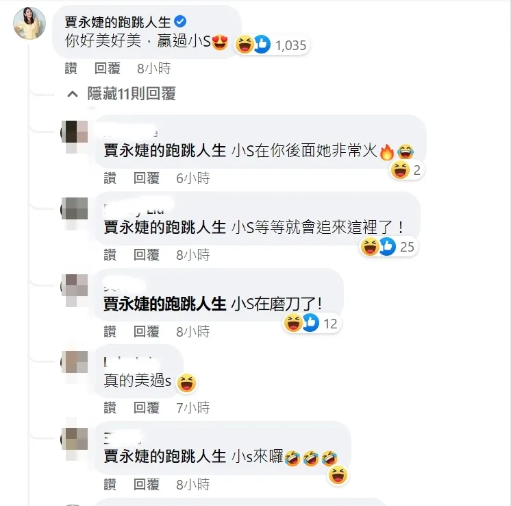 賈永婕一句話讓網友笑了。翻攝曾寶儀臉書