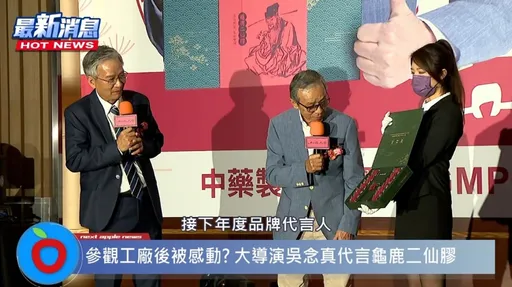 參觀工廠被感動!大導演吳念真秒答應接下年度品牌代言人!