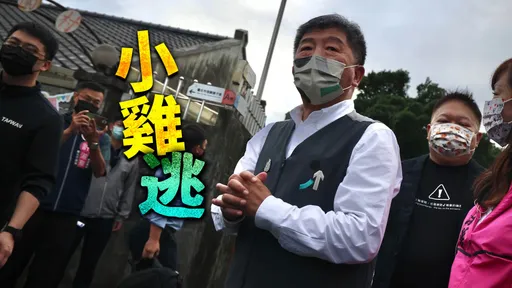 母雞陳時中仇恨值攀升　大數據曝選區小雞「避而遠之」