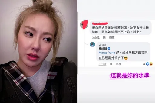 劉雨柔不忍了！指名「心機女」楊皓如：婊你？　放話要正面對決
