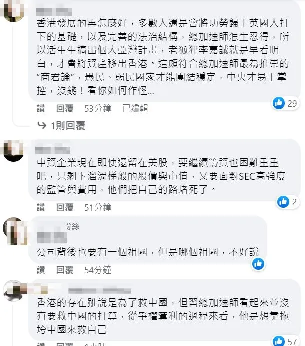 翻攝自臉書「Emmy追劇時間」