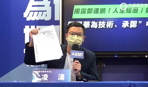 台灣價值還不如人民幣? 鄭運鵬登陸淘金張辦批「裝清高」