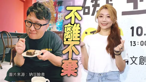 納豆求婚依依被打槍內幕曝光　12月復出夢碎「連復健師都嚇到」