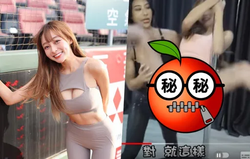 林襄中空跳鋼管舞!「旋風腿」一開讓人羞了 走光畫面全曝光