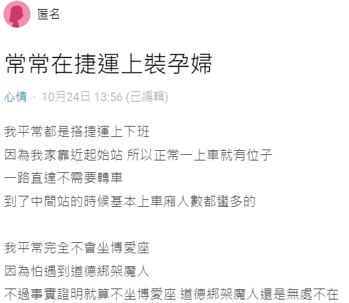 翻攝自論壇Dcard