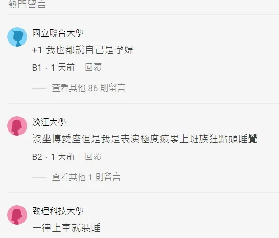 翻攝自論壇Dcard