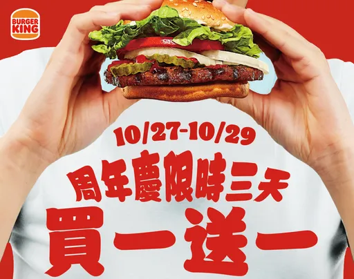 限時3天7款漢堡、雞塊、飲料買1送1！超兇乳酪堡降肉起士控快收