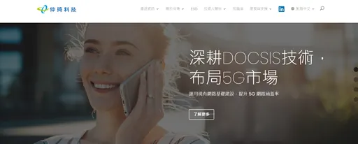 客戶仍下長單!仲琦前三季獲利增18%、EPS 1.09元創五年新高