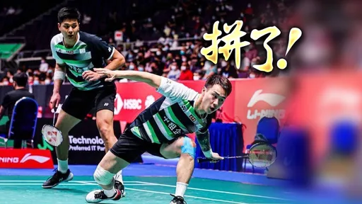 見一次打一次!楊博涵/盧敬堯6連勝英國組合 今搶法國公開賽男雙冠軍