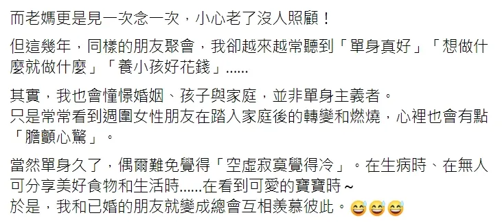 游淑慧去年3月下旬一篇臉書貼文，抒發單身偶爾感到「空虛寂寞覺得冷」。翻攝臉書「游淑慧 台北市議員 」
